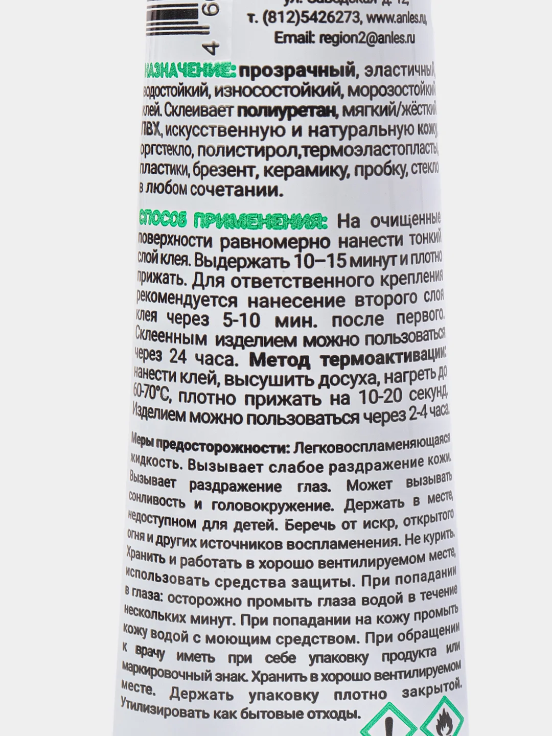 Голубой клей водостойкий полиуретановый, для металла, резины, обуви, ПВХ, неопрена, жидкие гвозди
