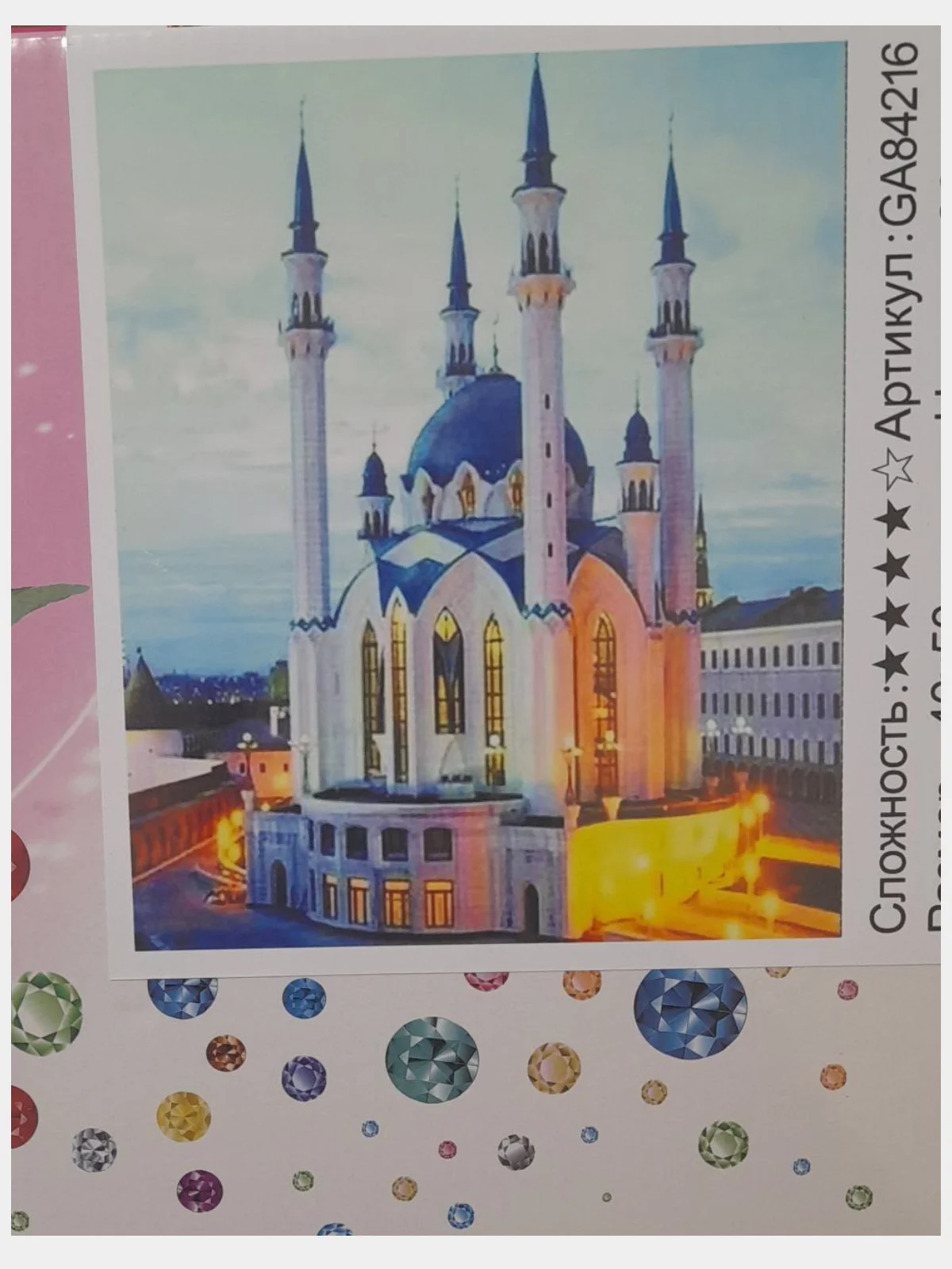 Прозрачный алмазная мозаика на подрамнике, 40 х 50 см, "Кул-Шариф, пейзаж,  природа,  лебеди, ангел"