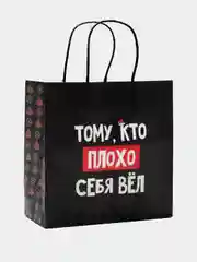 Пакет подарочный, крафт, с приколами, 22*22*11 см