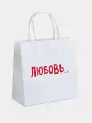 Пакет подарочный, крафт, с приколами, 22*22*11 см
