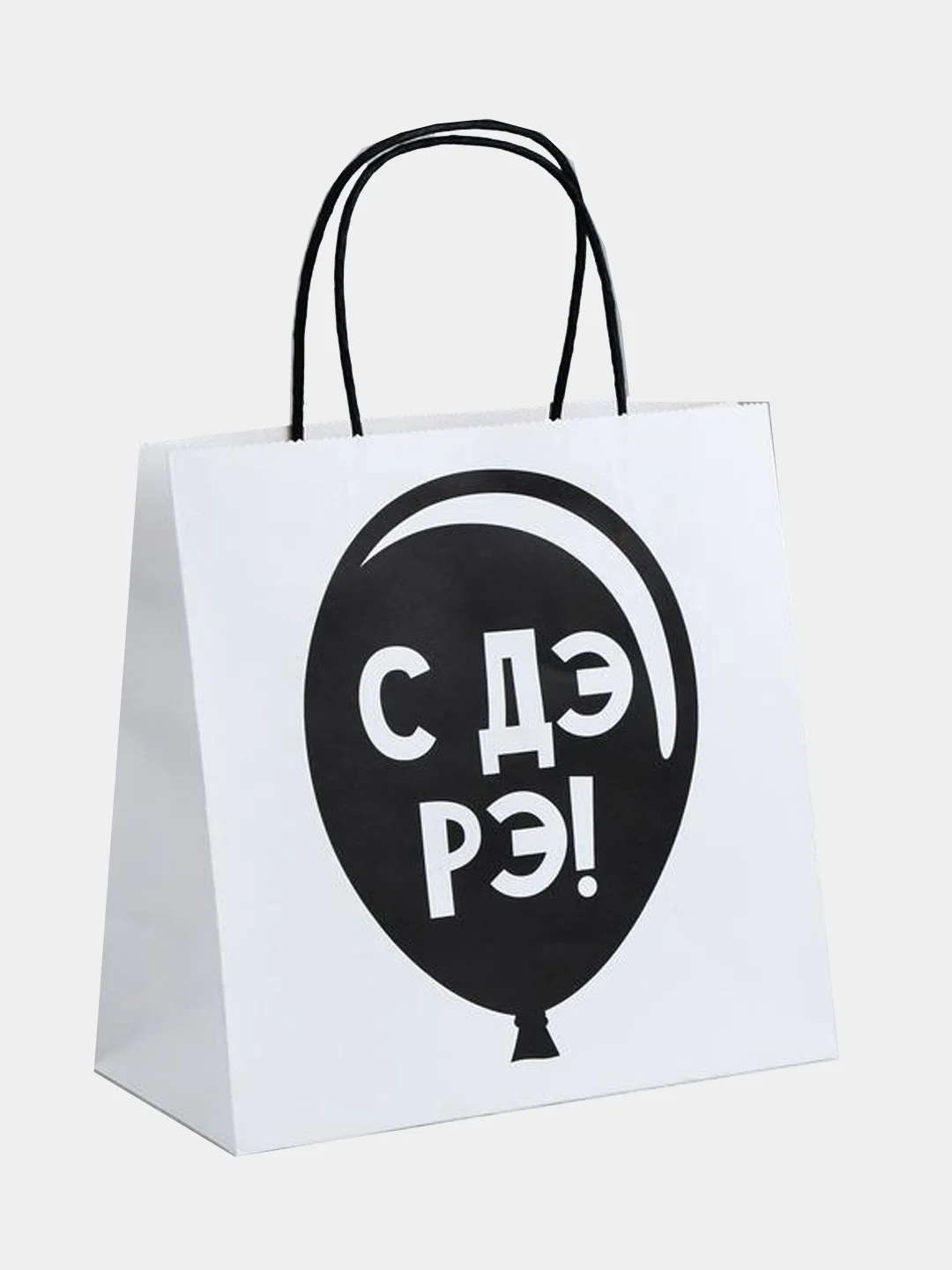Пакет подарочный, крафт, с приколами, 22*22*11 см