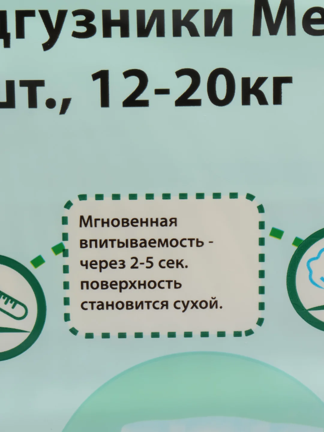 Подгузники Melitina для детей Classic размер XL 12-20 кг, 144 шт, 50-8405, памперсы детские