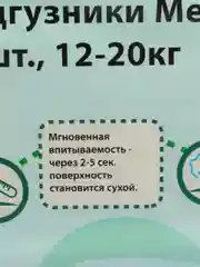 Подгузники Melitina для детей Classic размер XL 12-20 кг, 144 шт, 50-8405, памперсы детские