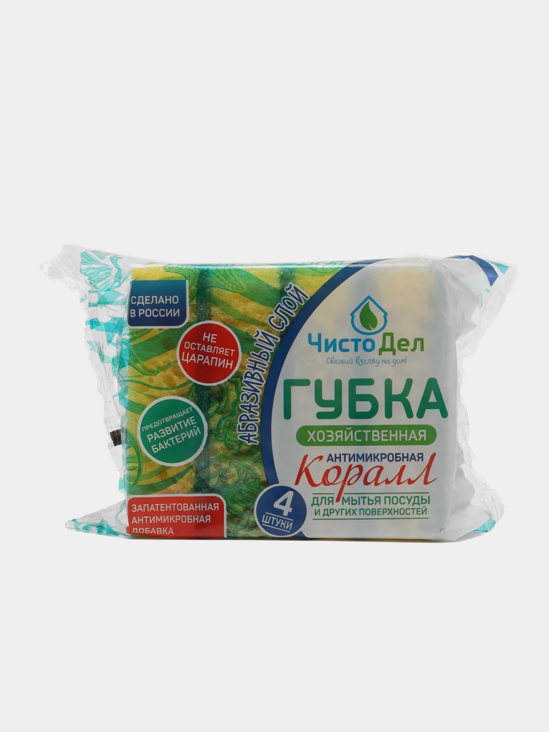 Антимикробная губка "Коралл", мочалки для кухни