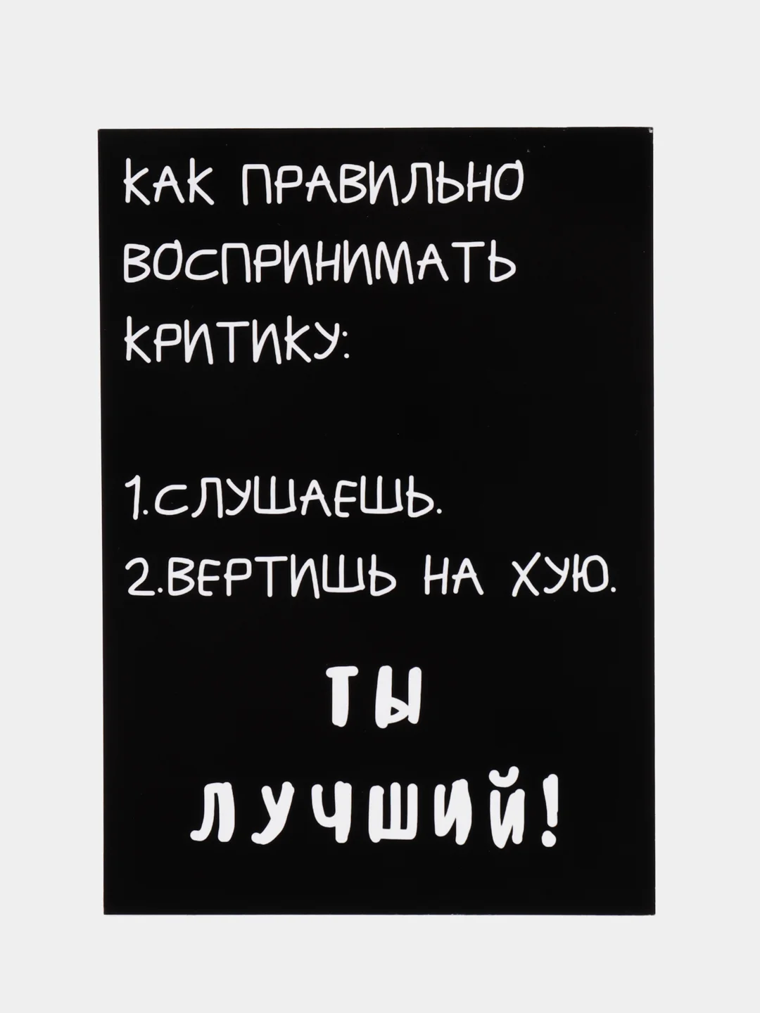 Тёмно-серый открытки прикол с юмором, пошлая, для мужчины, "С днем рождения", в крафт-конверте, 18+