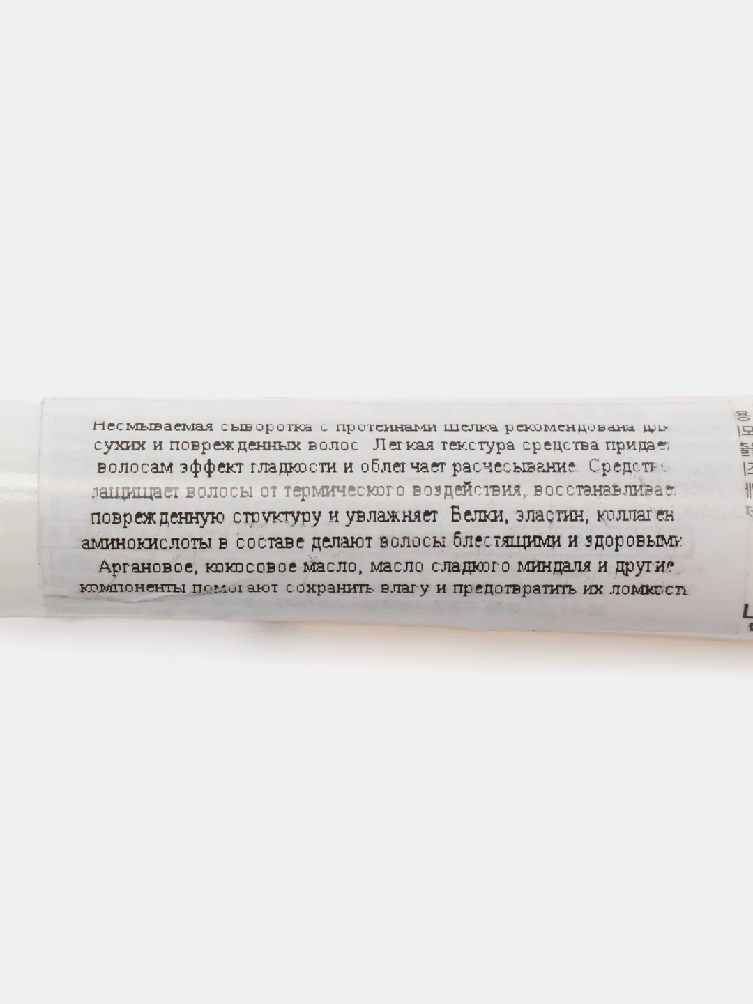 Сыворотка для волос с протеинами шелка Premium Silk Ampoule, несмываемая, 20 мл, Корея