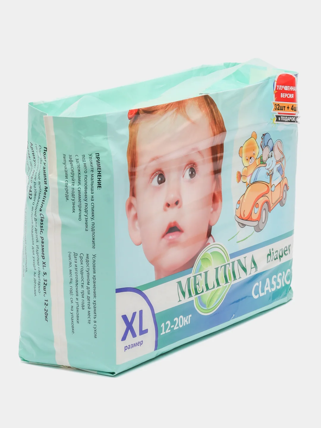 Подгузники Melitina для детей, Classic, размер XL 12-20 кг, памперсы детские 36 шт 50-8432