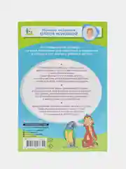 Логопедический букварь, Жукова Олеся Станиславовна