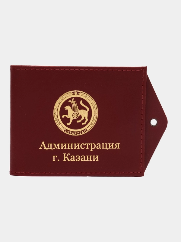 Обложка для удостоверения "Администрация г. Казани"