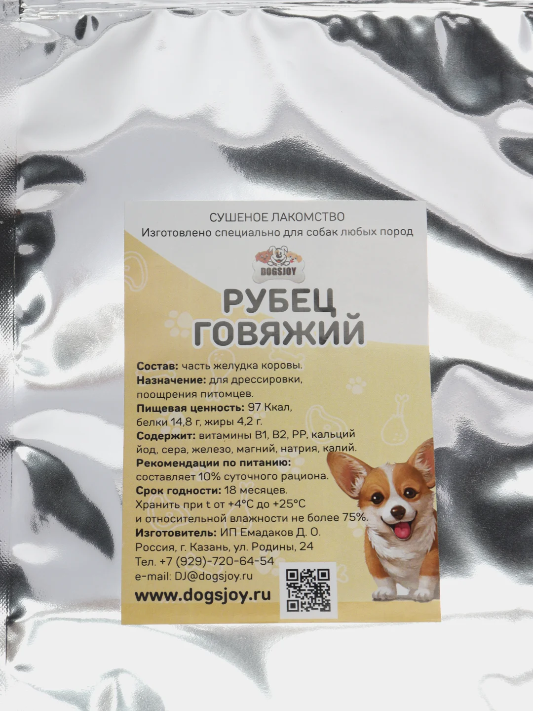 Сушеный говяжий рубец 500 гр для собак всех пород , натрульное лакомство для собак