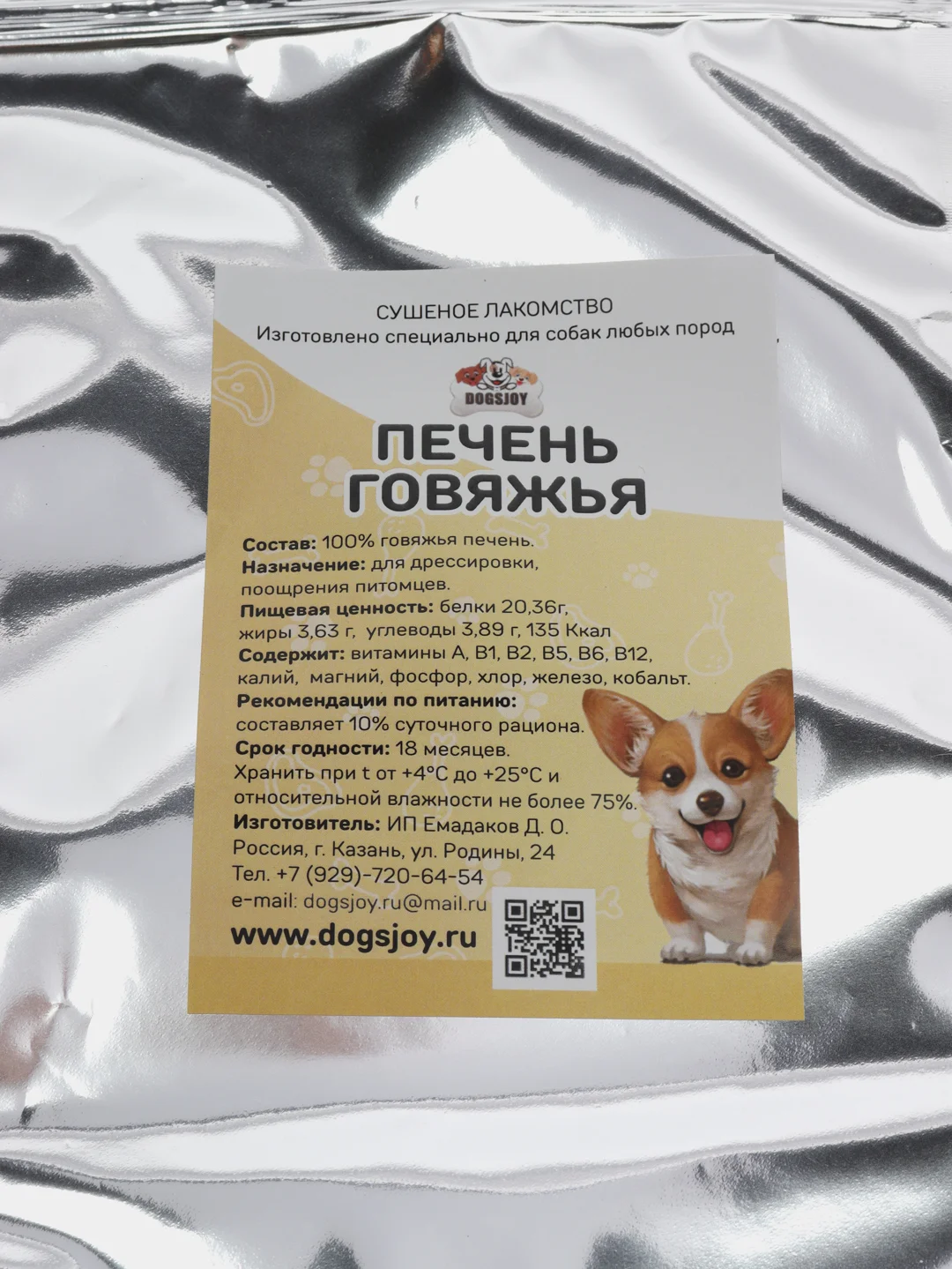 Сушеная печень говяжья, 500 г, для собак