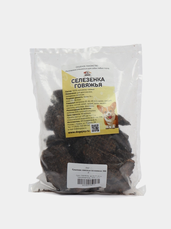Сушеная говяжья селезенка, для собак всех пород, 200 гр