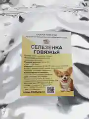 Сушеная говяжья селезенка, для собак всех пород, 500 г