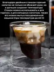 Стакан с двойными стенками в форме черепа для холодных и горячих напитков, 20, 75, 200 мл