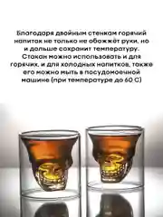 Стакан с двойными стенками в форме черепа для холодных и горячих напитков, 20, 75, 200 мл