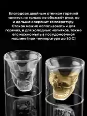 Стакан с двойными стенками в форме черепа для холодных и горячих напитков, 20, 75, 200 мл