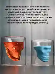 Стакан с двойными стенками в форме черепа для холодных и горячих напитков, 20, 75, 200 мл