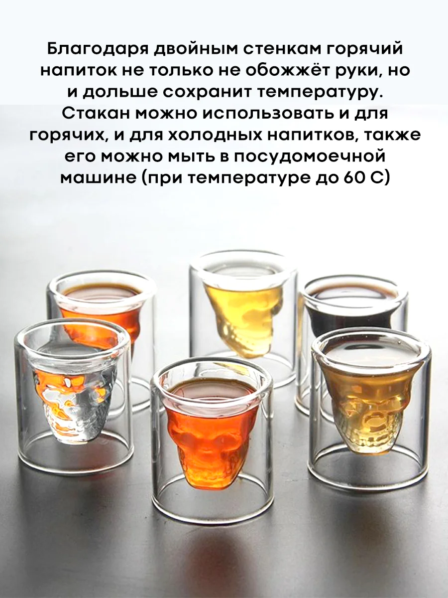 Стакан с двойными стенками в форме черепа для холодных и горячих напитков, 20, 75, 200 мл