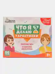 Красный детская настольная игра "Что я делаю?" из серии Кто я? и Где я нахожусь?