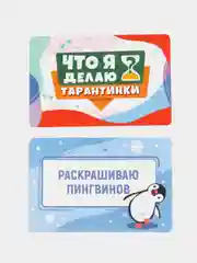 Красный детская настольная игра "Что я делаю?" из серии Кто я? и Где я нахожусь?