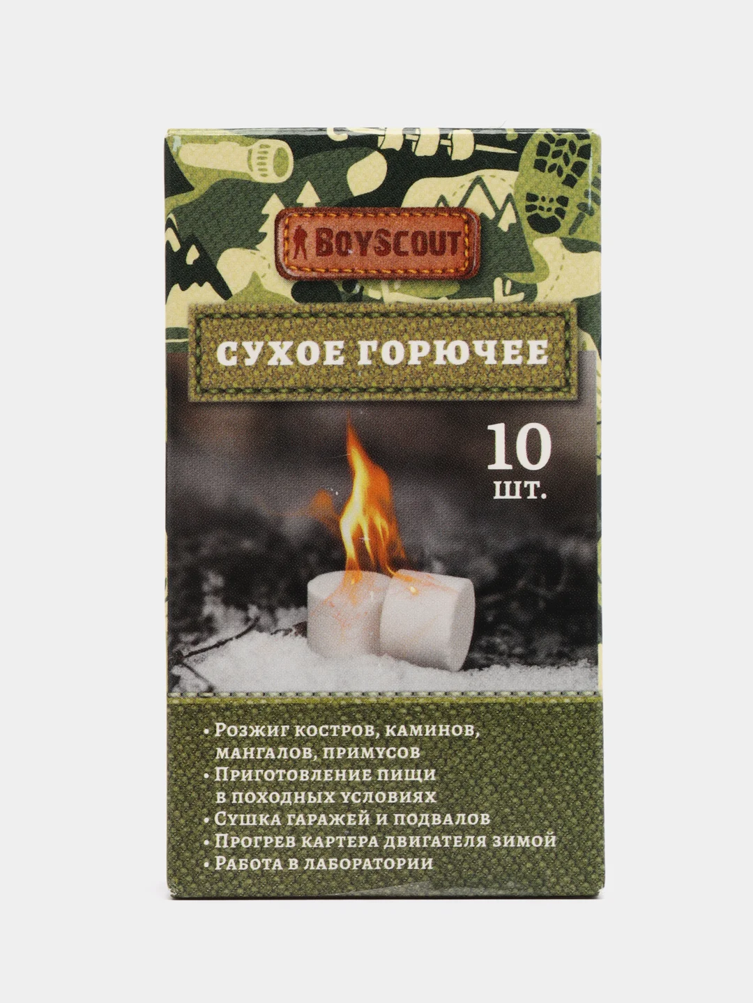 Зеленый сухое горючее, 5 и 10 таблеток, розжиг