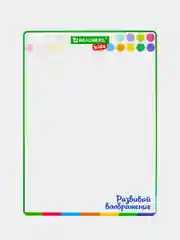 Доска для рисования с маркером двухсторонняя, 24х34 см (А4), Brauberg Kids, 238152