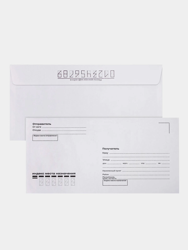 Конверты Е65 (110х220 мм), отрывная лента, Куда-Кому, 25 шт., Brauberg, 122450