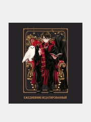 Гарри Поттер. Ежедневник недатированный (А5, мягкая обложка, 80 л., квадратный)