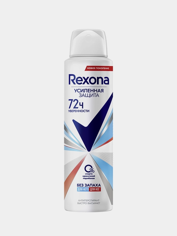 Антиперспирант спрей Rexona "Без запаха", 150 мл
