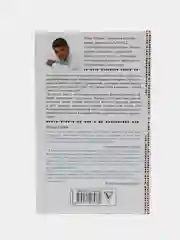7 шагов к стабильной самооценке, Литвак Б.М.