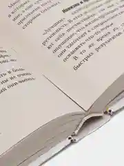 7 шагов к стабильной самооценке, Литвак Б.М.