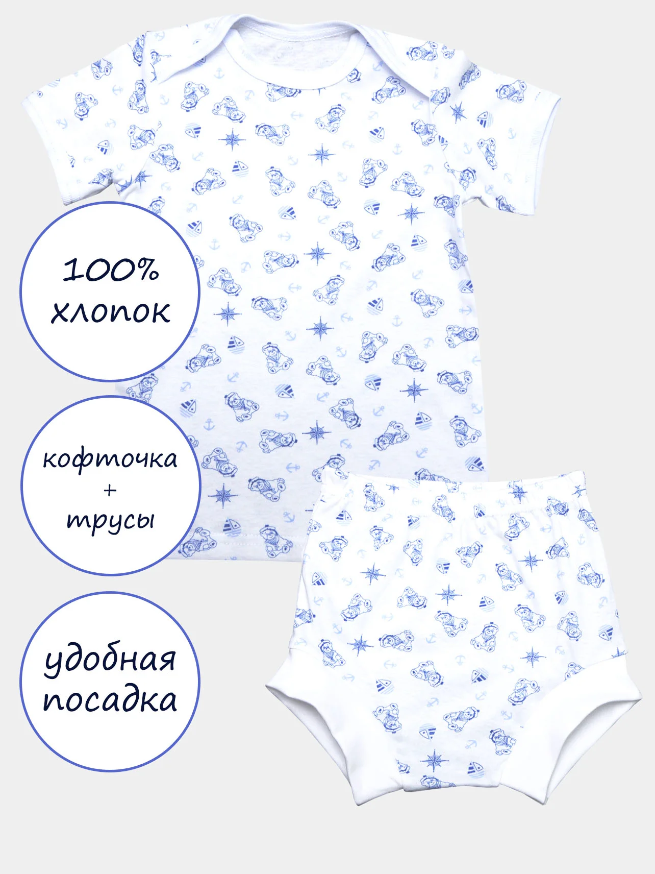 Индиго 1243/кофточка-лодочка и трусики под памперс, кулирка (звездочки/розовые)