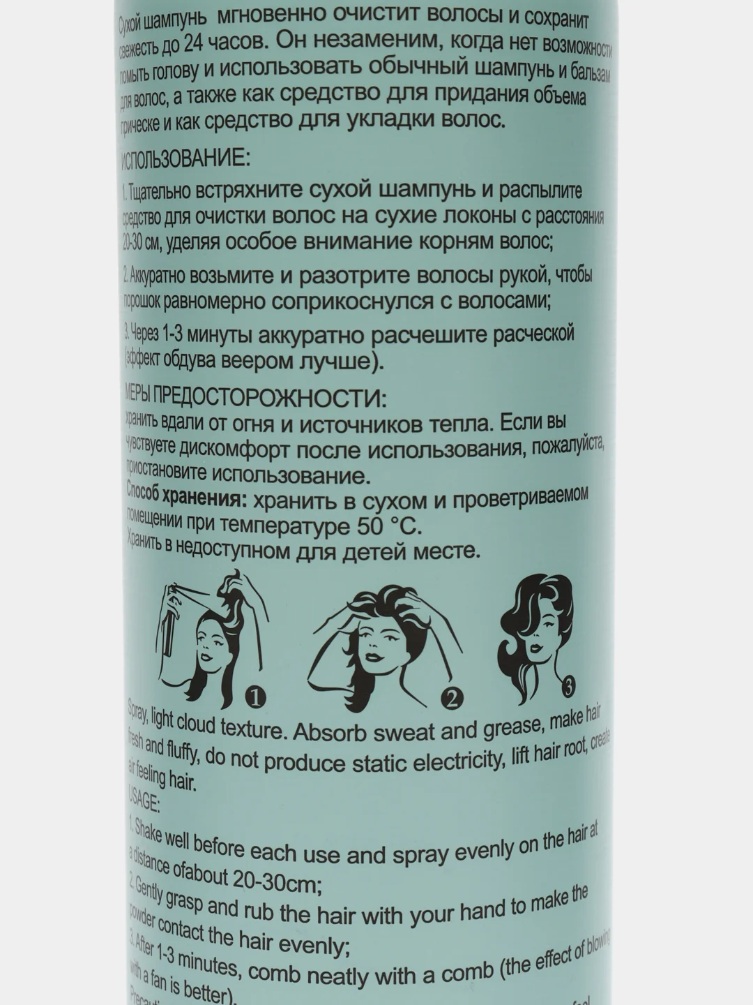 Сухой шампунь для волос