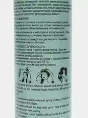 Сухой шампунь для волос
