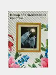 Серый вышивка крестом, 40 х 50