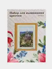 Слоновая кость вышивка крестом, 40 х 50