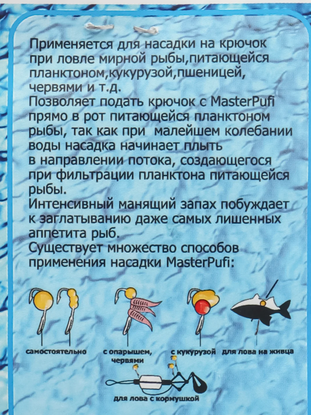Зеленый плавающая насадка, пенопласт, с ароматизатором, приманка для рыбалки Puffy "Мастер Пуфик"