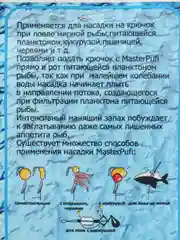 Зеленый плавающая насадка, пенопласт, с ароматизатором, приманка для рыбалки Puffy "Мастер Пуфик"