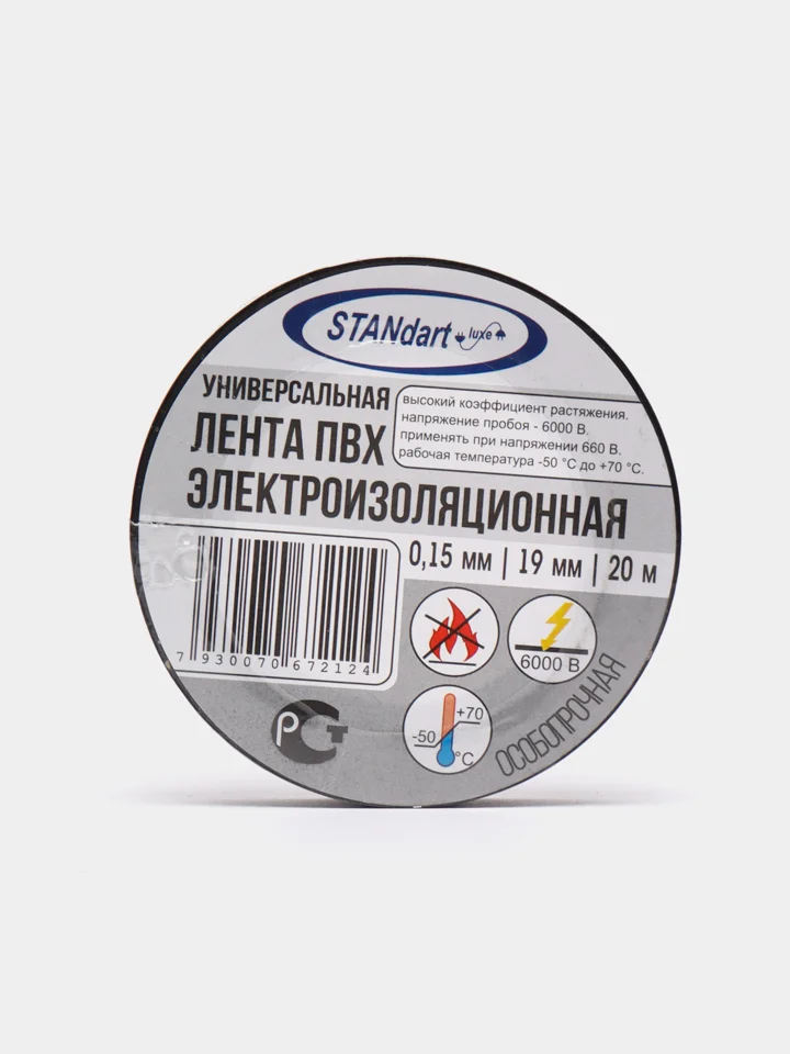 Черный лента пвх электроизоляционная, универсальная, особопрочная изолента