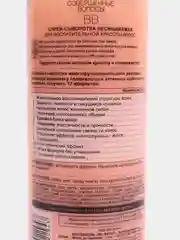 Вв спрей-сыворотка Bitэкс perfect hair, совершенные волосы, несмываемая, 150 мл