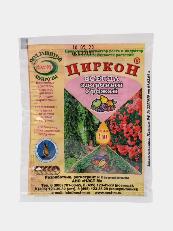 Циркон регулятор роста и корнеобразования, 1 мл