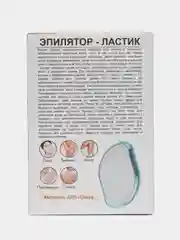 Депилятор-ластик для удаления волос, пилка для депиляции, эпилятор