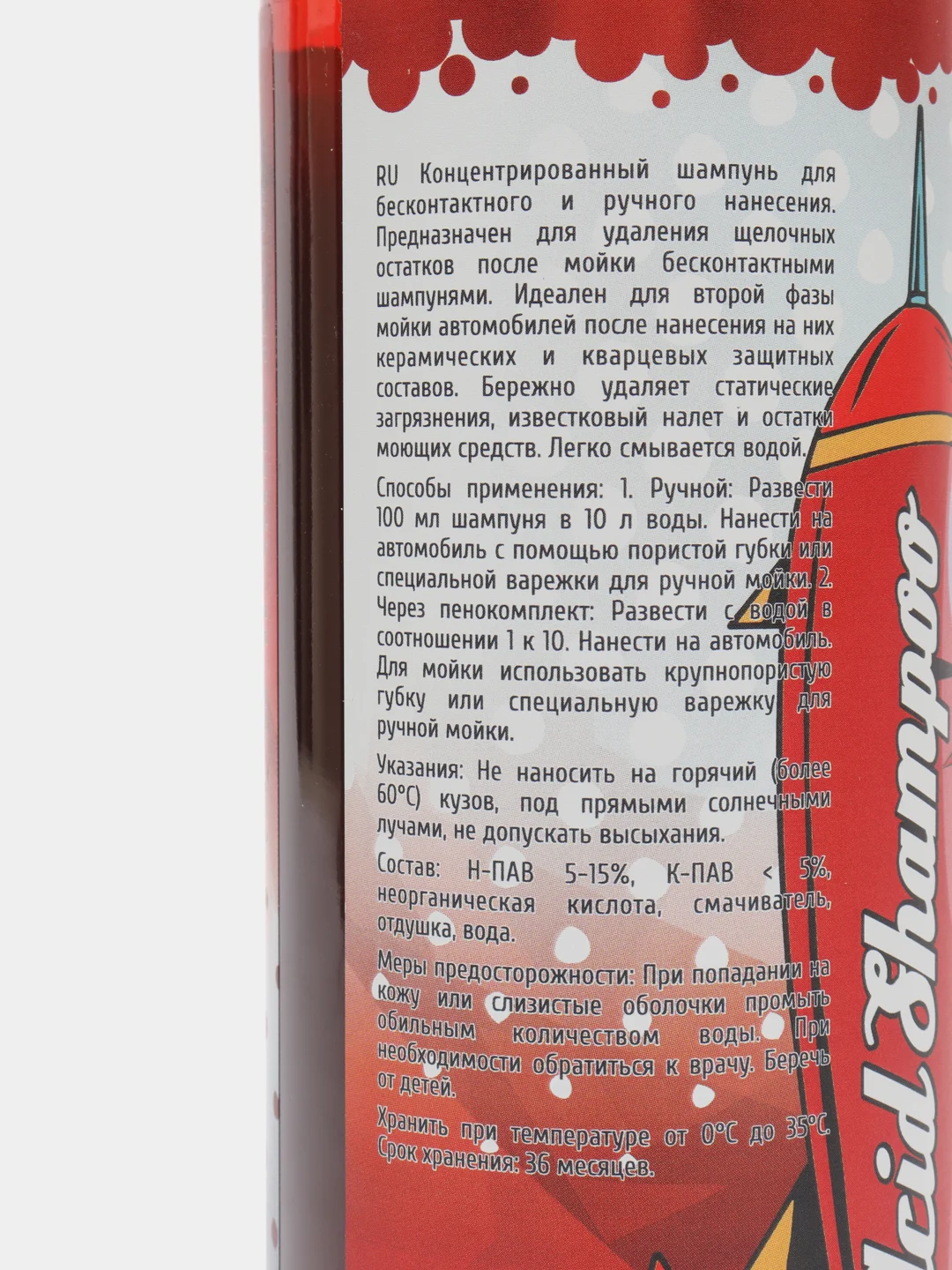 Кислотный шампунь LERATON N2 473мл