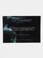 Угольный подарочный сертификат на минет "Подарок мужчине" с наклейками, купон-открытка