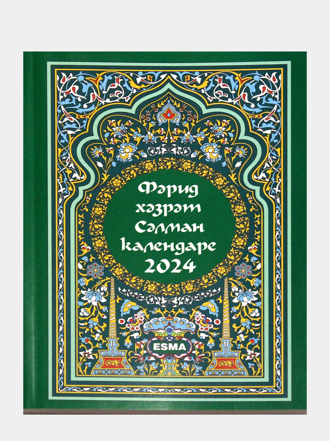 Салатовый джаушан Кабир. Мусульманский календарь 2024. Бэхетлелэр календаре на 2024 г. 101 Хадис