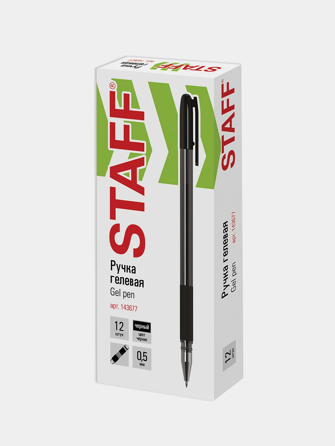 Ручка гелевая с грипом Staff Basic Gp-677, Черная, 3 шт., 143677