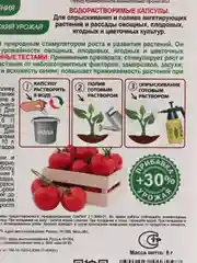 Энерген Экстра, капсулы для повышения урожайности, 10шт, Грин Бэлт