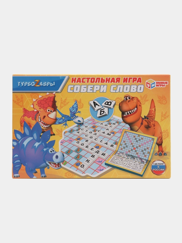Настольная игра. Собери слово  Турбозавры