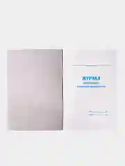 Журнал регистрации входящих документов, 48 л., А4 (200х290 мм), Staff, 130084