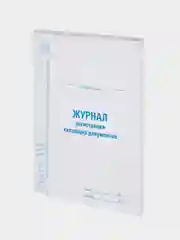 Журнал регистрации входящих документов, 48 л., А4 (200х290 мм), Staff, 130084